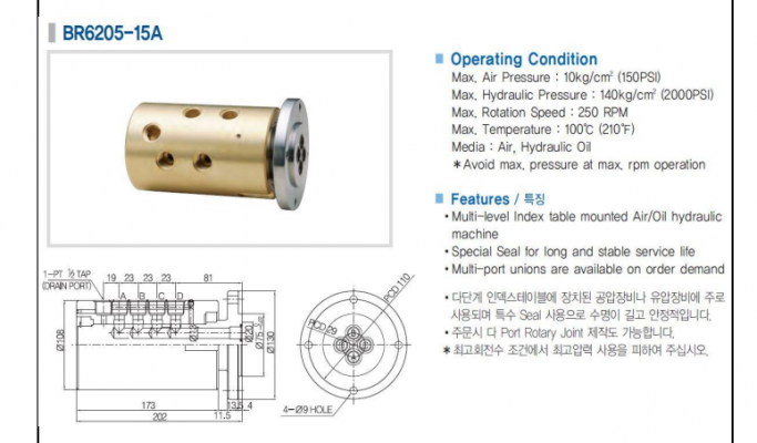 Rotary Joint BR6205-15A Kwangjin Vietnam - pitesco đại lý khớp nối Kwangjin tại Vietnam - giá tốt - chính hãng - 100% origin 